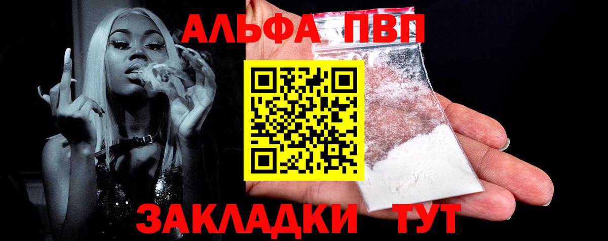 A PVP Соль Всеволожск