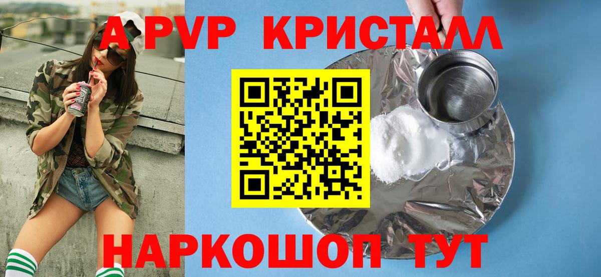 Всеволожск  А ПВП Crystall  Alpha-PVP  Вход с VPN  A PVP СК  Alpha PVP VHQ 