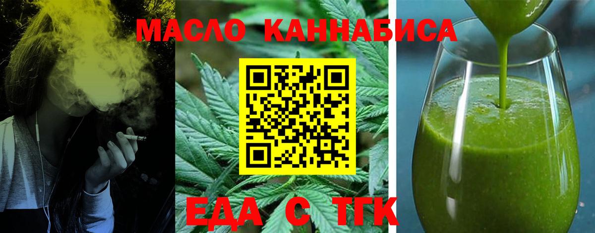 Cannafood марихуана  Вход с VPN  Всеволожск 