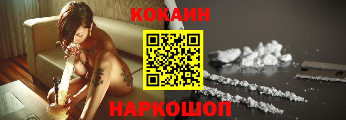Cocaine FishScale Всеволожск