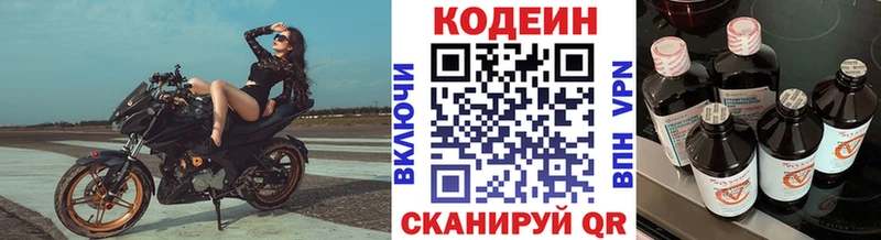 Кодеин напиток Lean (лин)  Всеволожск 