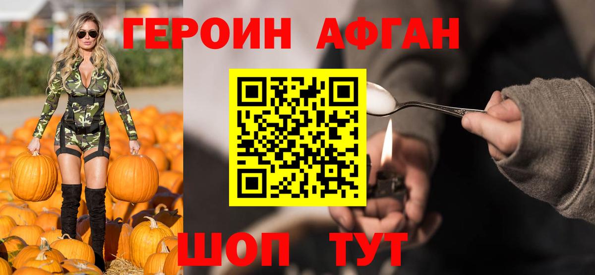 Героин хмурый Всеволожск