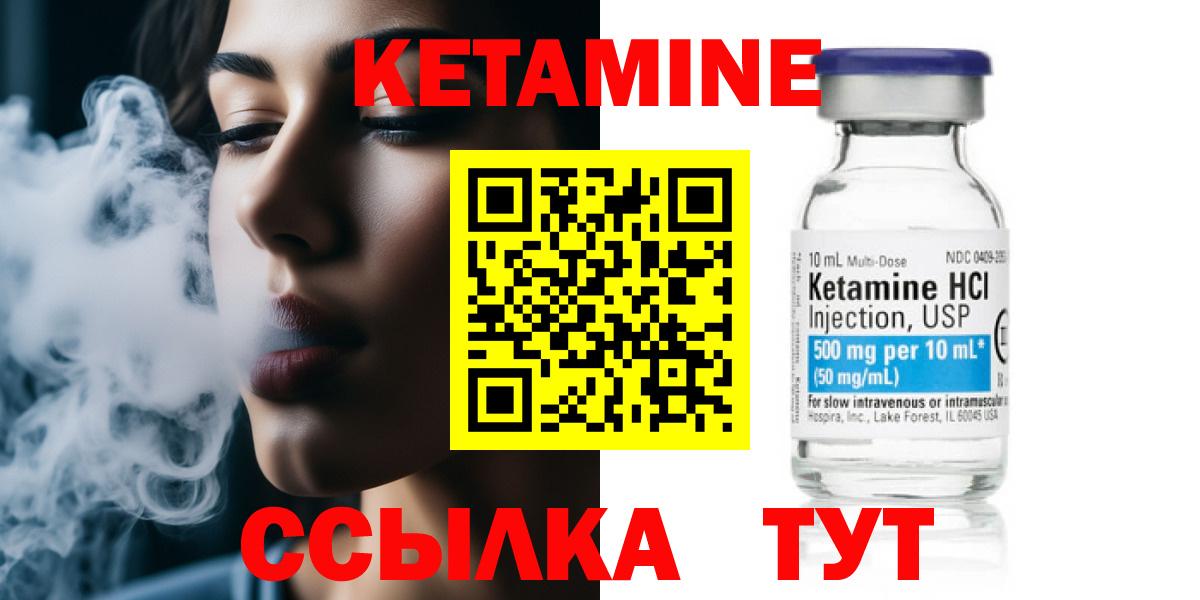 КЕТАМИН VHQ Всеволожск