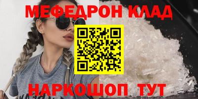 прущий лед Наро-Фоминск