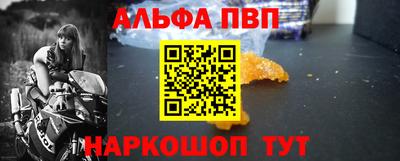 ALPHA-PVP Нальчик