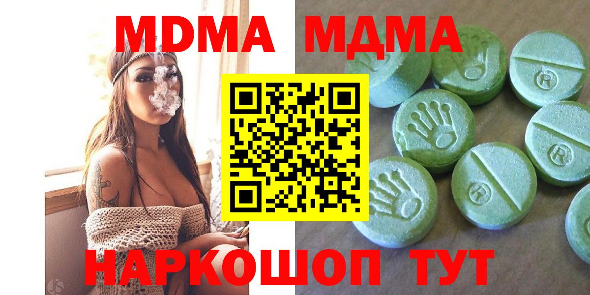 Всеволожск  МДМА crystal  Вход с VPN  МДМА crystal 