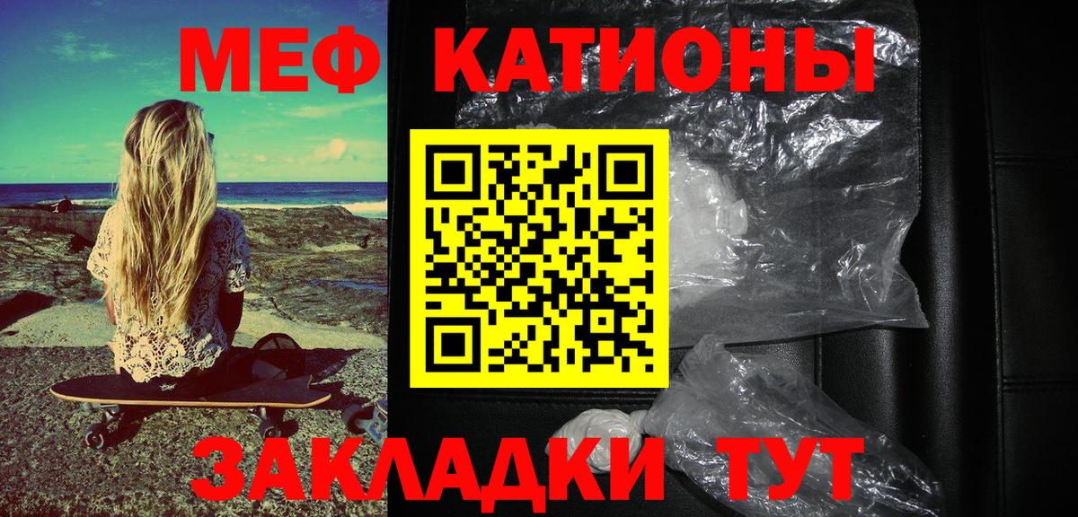 Мефедрон кристаллы  Меф mephedrone  МЕФ  Вход с VPN  Всеволожск 