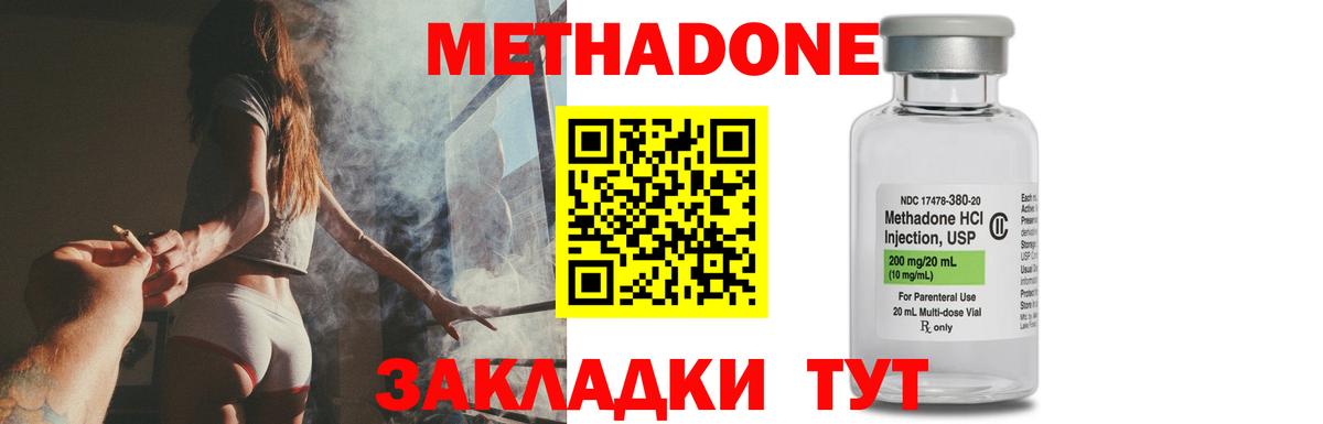 mega онион  Вход с VPN  Всеволожск  Метадон methadone 