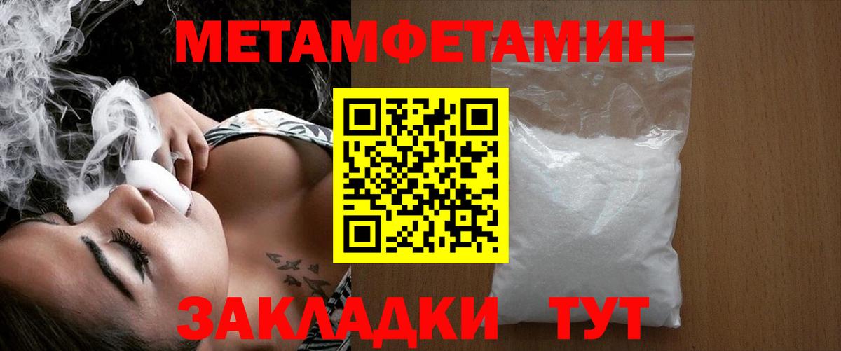 Всеволожск  Метамфетамин Декстрометамфетамин 99.9%  Метамфетамин Декстрометамфетамин 99.9%  Вход с VPN 