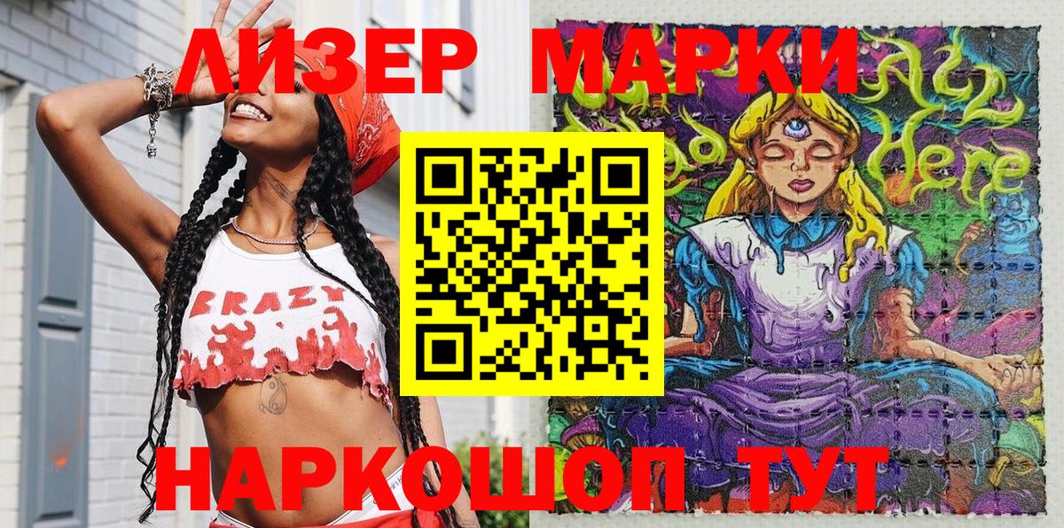 Марки N-bome 1,8мг  Вход с VPN  Всеволожск 