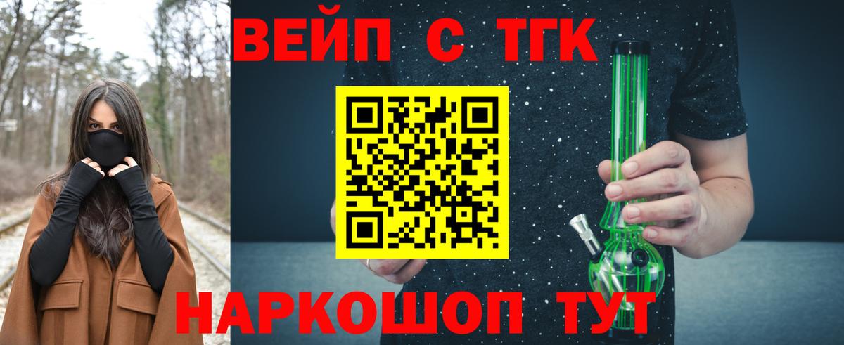 Дистиллят ТГК концентрат  Вход с VPN  Всеволожск 